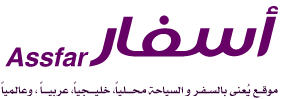 Assfar Logo