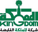 المملكة القابضة تعلن عن ثاني فنادق فورسيزونز بالرياض