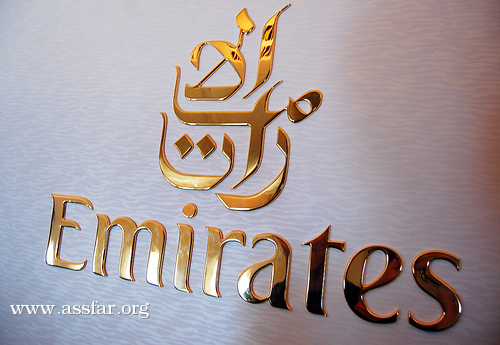 الإماراتية سشغل أيه 380 إلى أمستردام