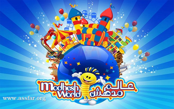 مدهش ينتقل إلى مركز دبي التجاري