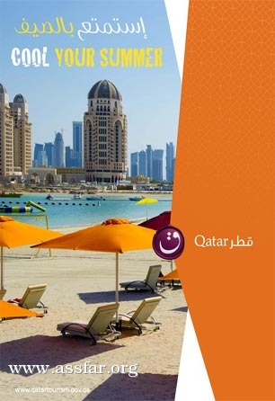 عروض استمتع بصيف قطر 2012م