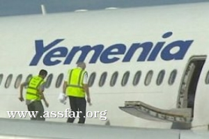 عودة الخطوط اليمنية للتحليق في لندن