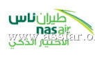 ناس يضيف مئات الرحلات الداخلية