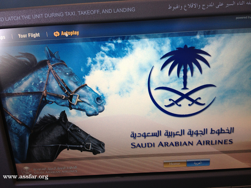 السعودية تتجه للتذاكر الإلكترونية