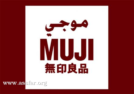 متجر موجي الان في أفينيو الكويت