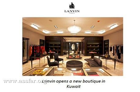 Lanvin تفتح متجرها الجديد في الكويت
