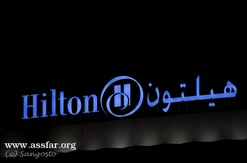 العروض الترويجية لفنادق هيلتون العالمية