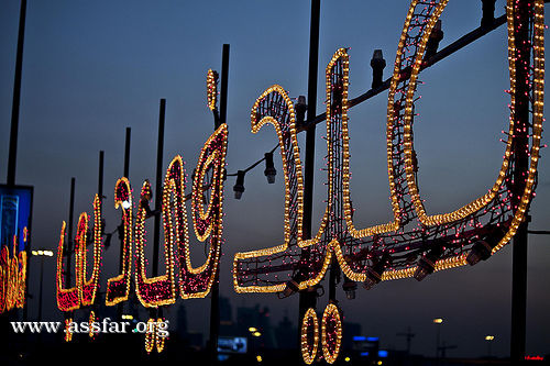 انطلاق احتفالات عيد الأضحى دبي