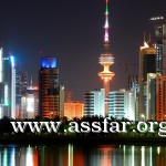 الكويت تستضيف اجتماع السلامة الجوية
