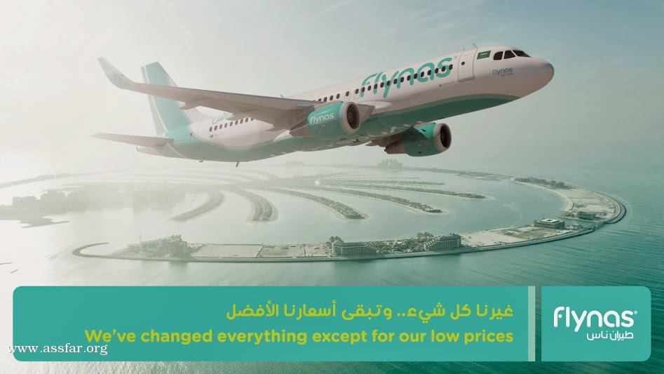 "ناس” وعروض ترويجية تبدأ من 129 ريال