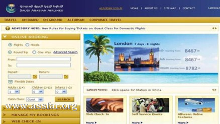 الخطوط السعودية بخدمة "احجز وادفع"