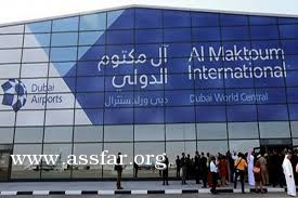 مطار آل مكتوم الأكثر إبهاراً مستقبلاً