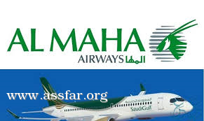 تشغيل ‏"المها" و"الخليجية" في السعودية