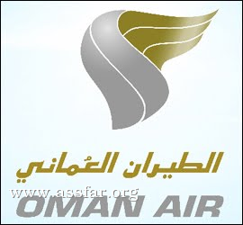 الطيران العماني يواصل رحلاته إلى فرنسا