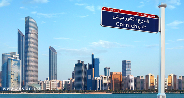 موقع الكتروني لمشروع عنواني بأبوظبي