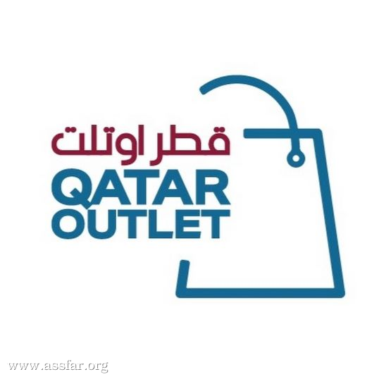 تعرف على أهم محلات (أوتليت) في قطر