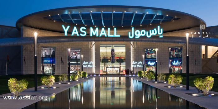 مطاعم وحديقة ترفيهية ومتجر ديزني في ياس مول