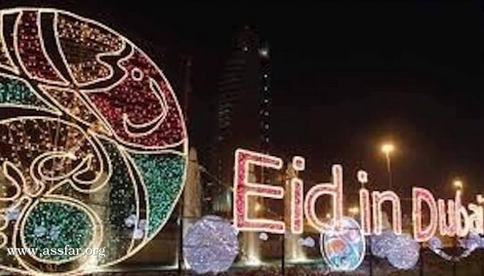 أبوظبي تدعوكم للاحتفال بعيد الأضحى 2025