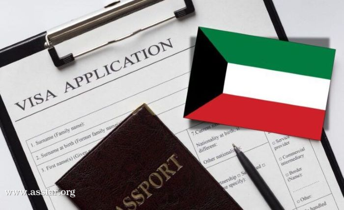 الكويت تحدد 4 فئات للتأشيرة السياحية تصل 360يوم